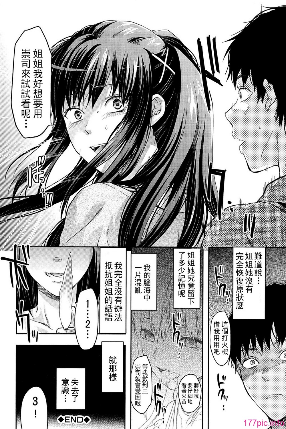 164_comics_162