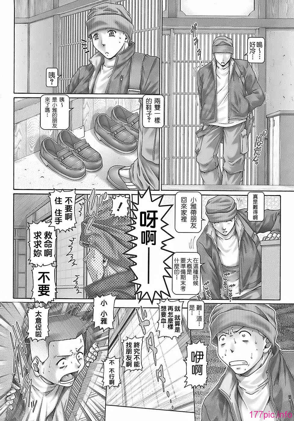 BloodLunch_127