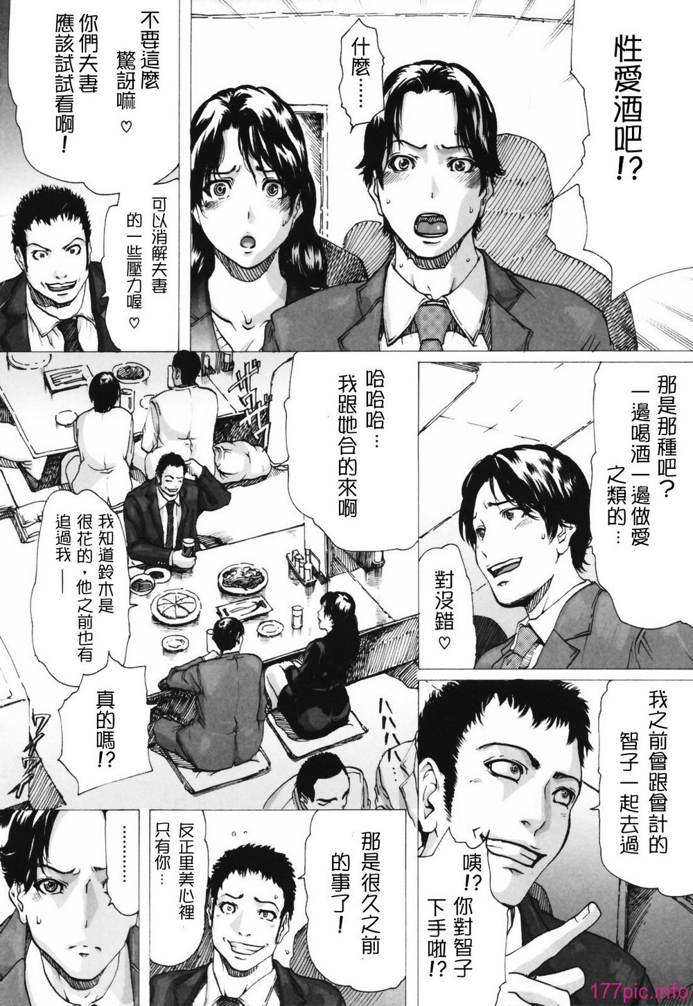netorare014