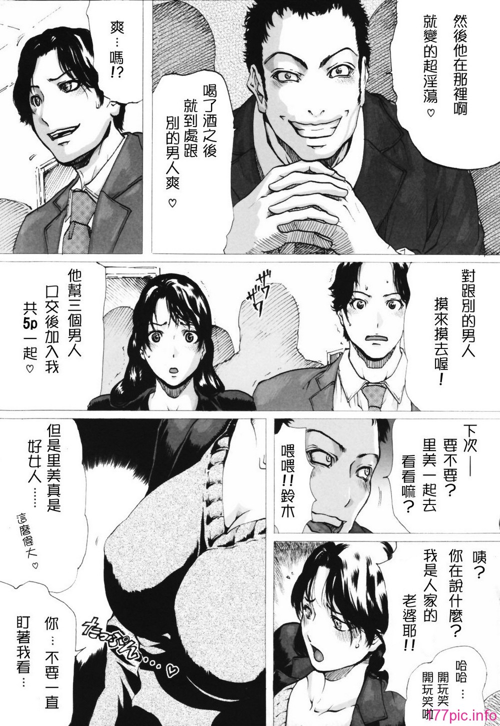 netorare015