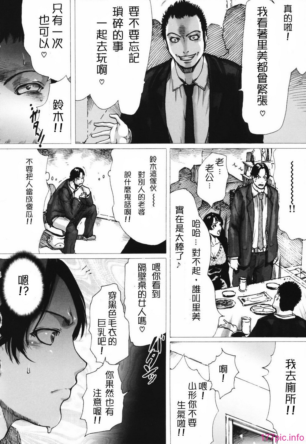 netorare016