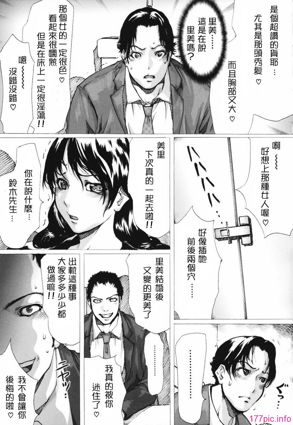netorare017
