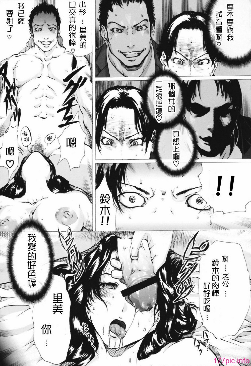 netorare021