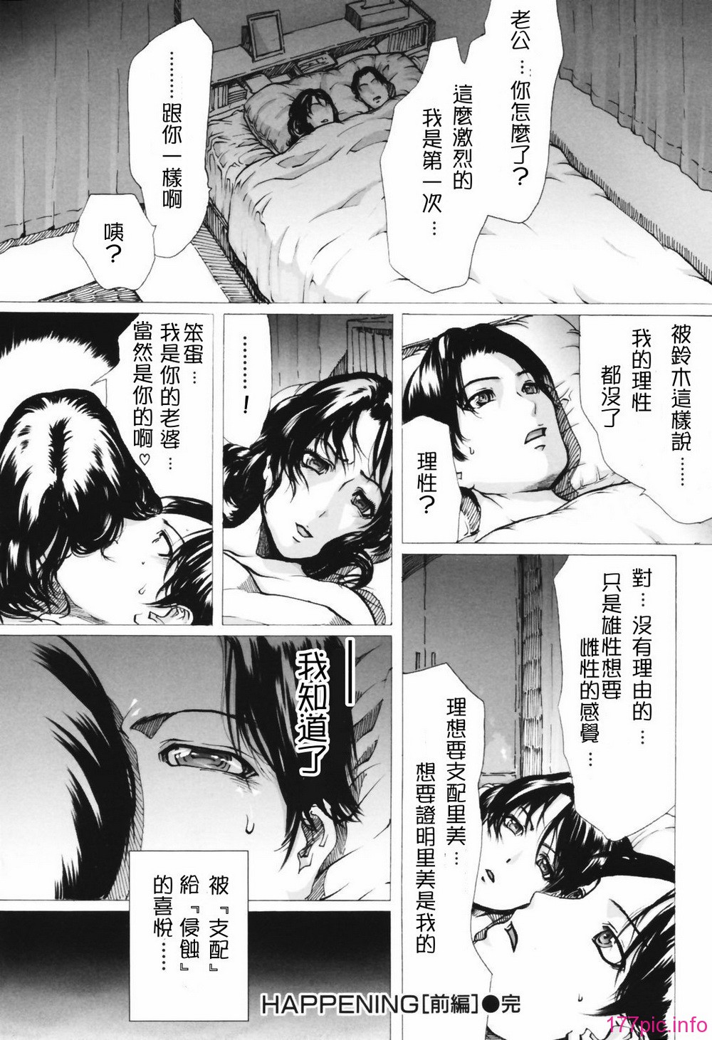 netorare024