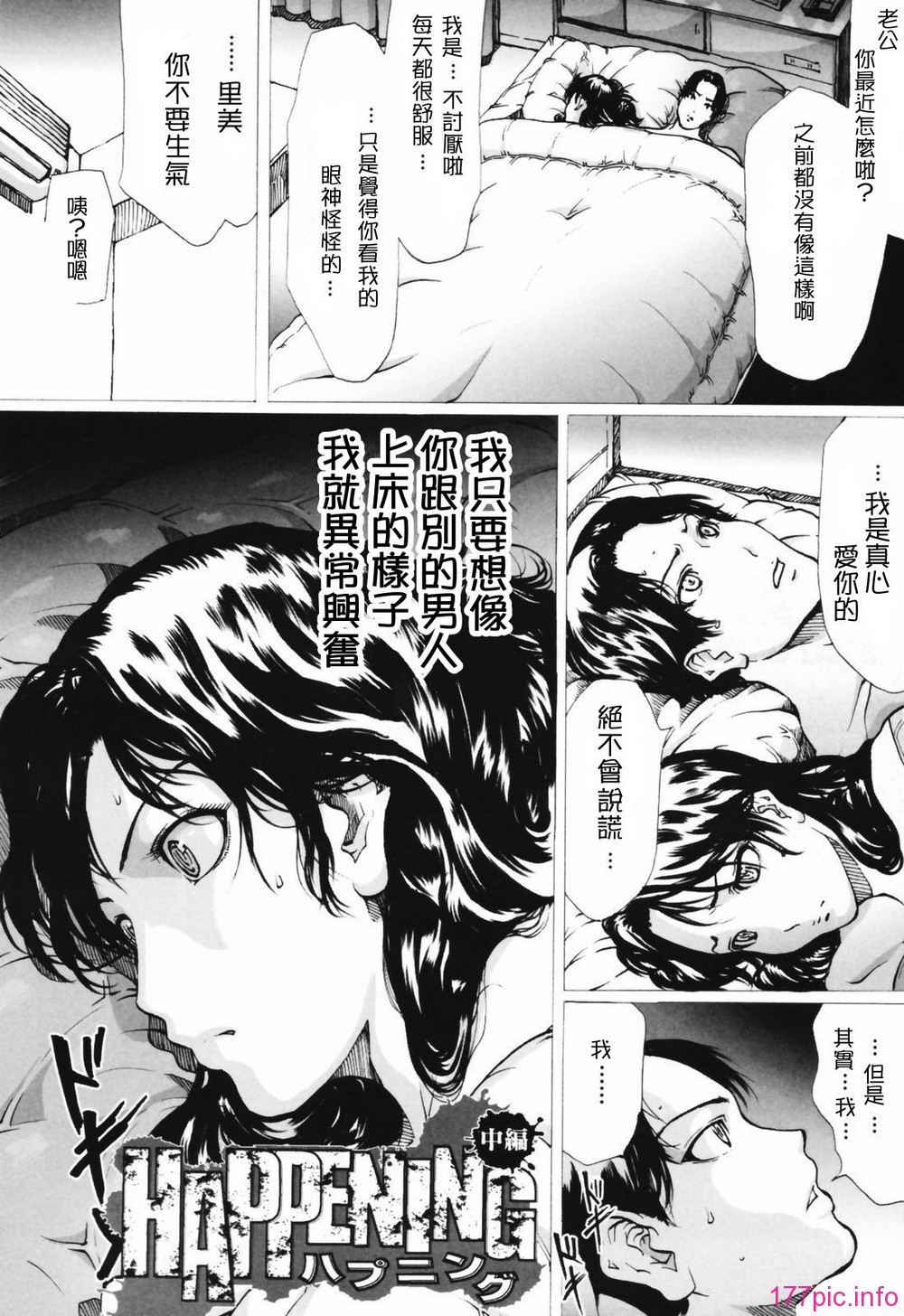 netorare026