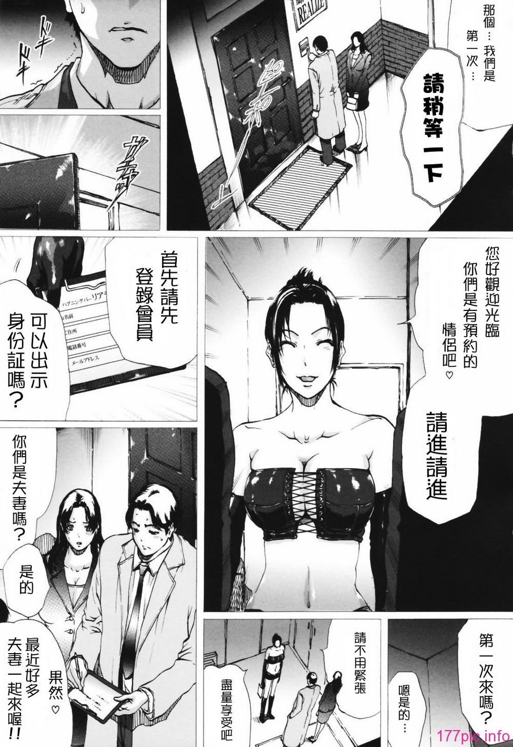 netorare029