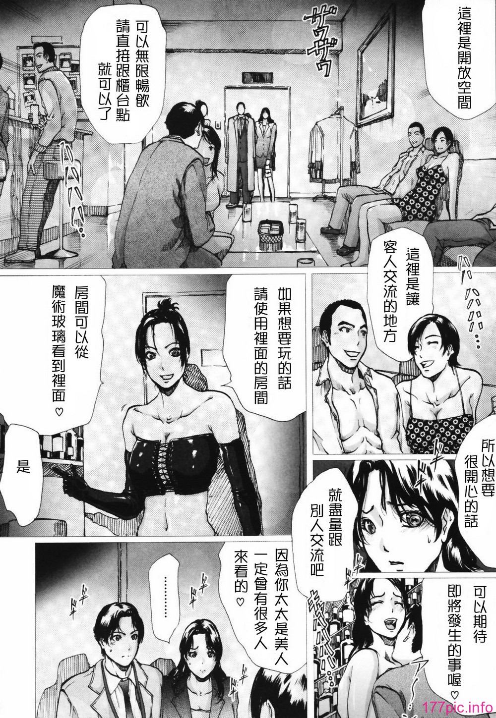 netorare030