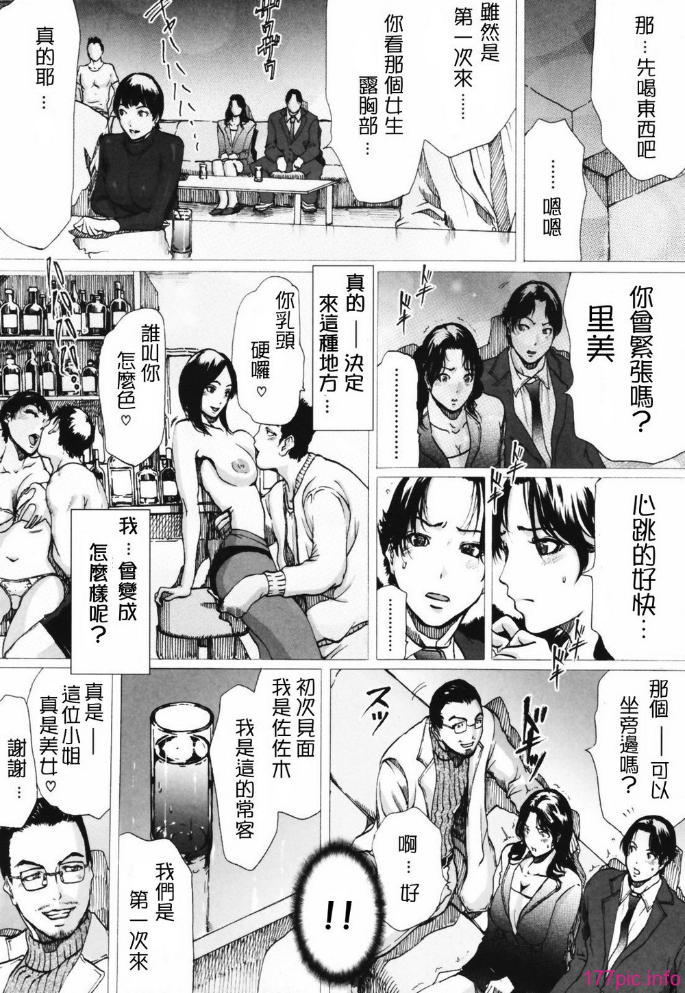 netorare031