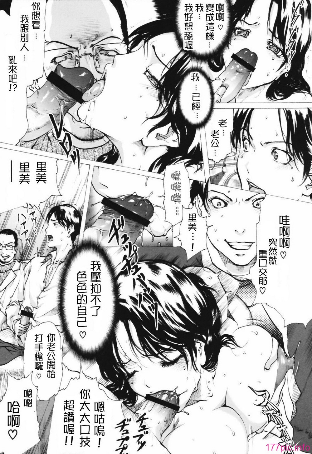 netorare037