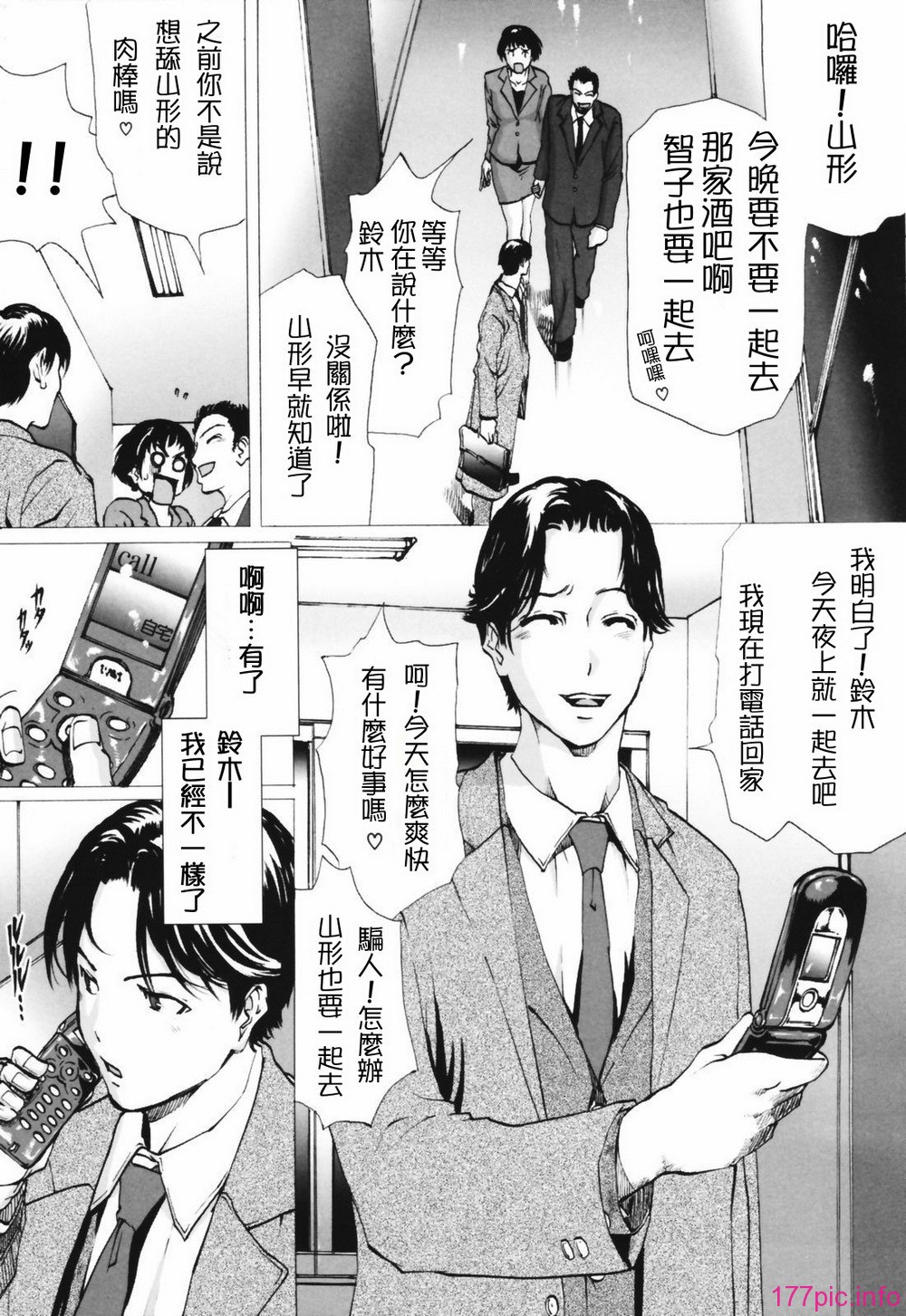 netorare041