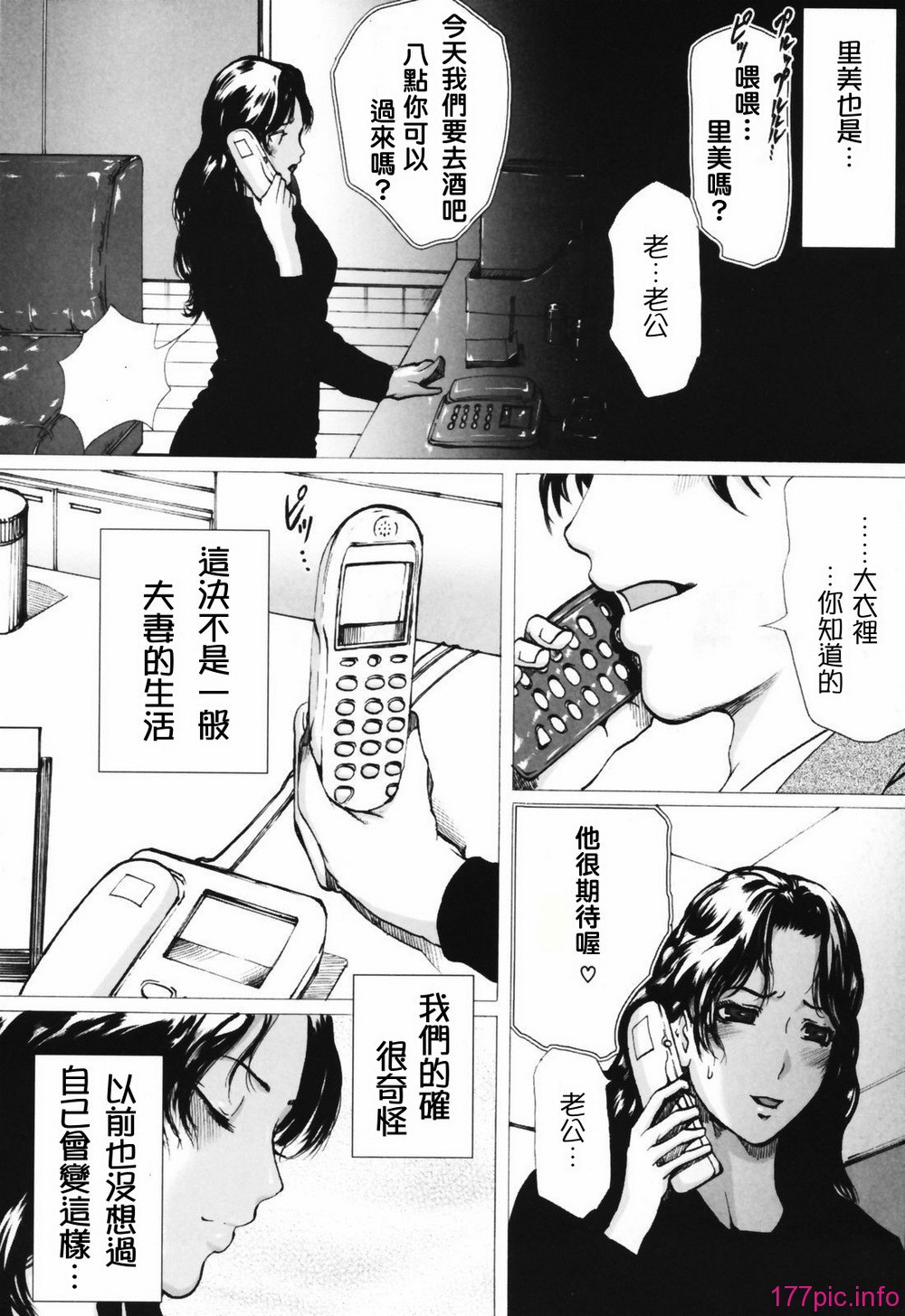 netorare042