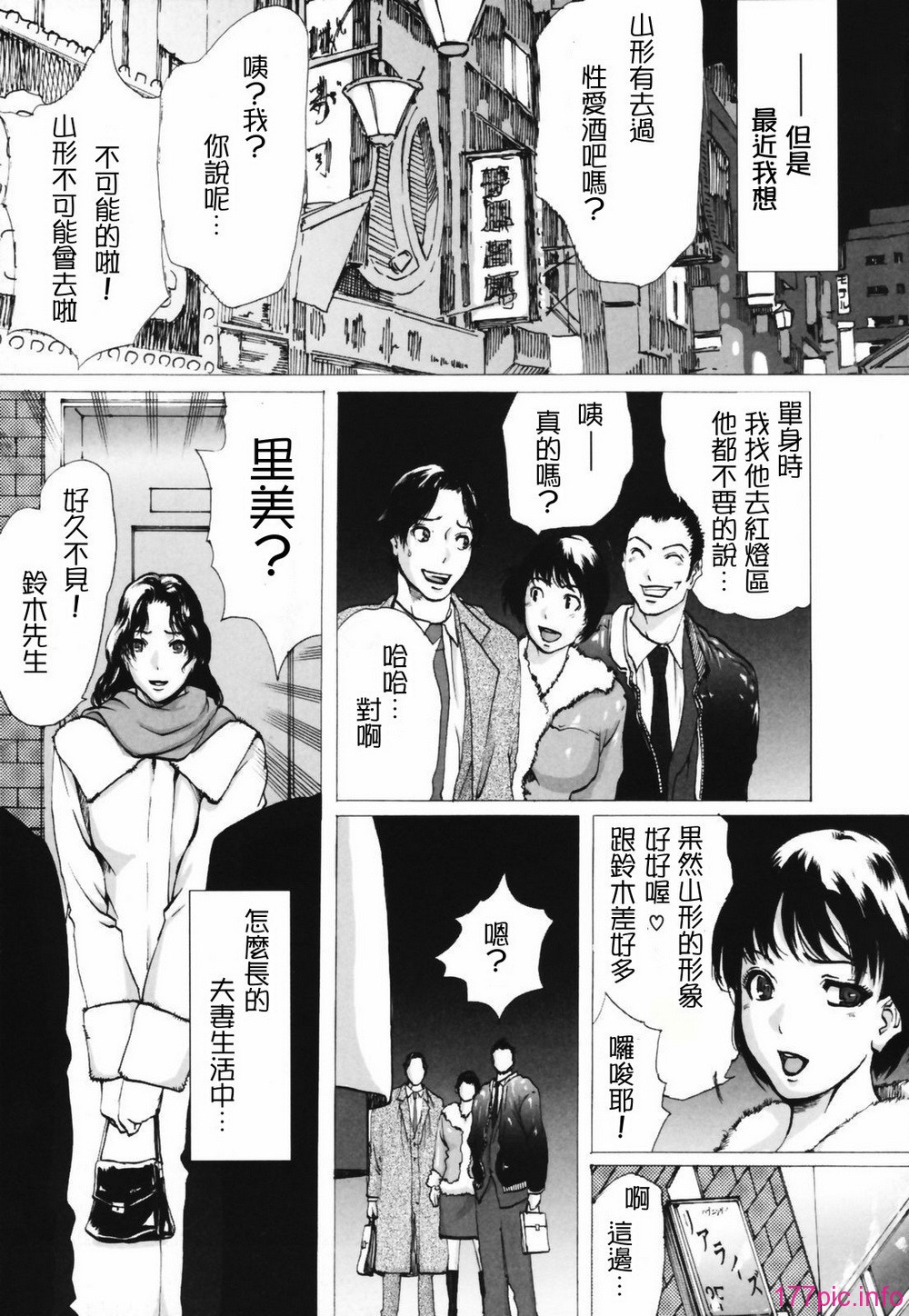 netorare043
