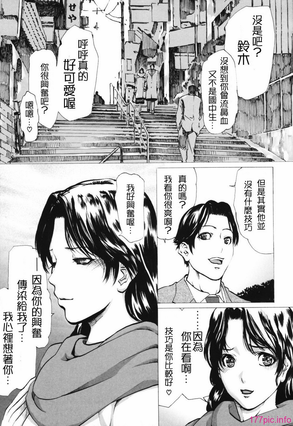netorare055