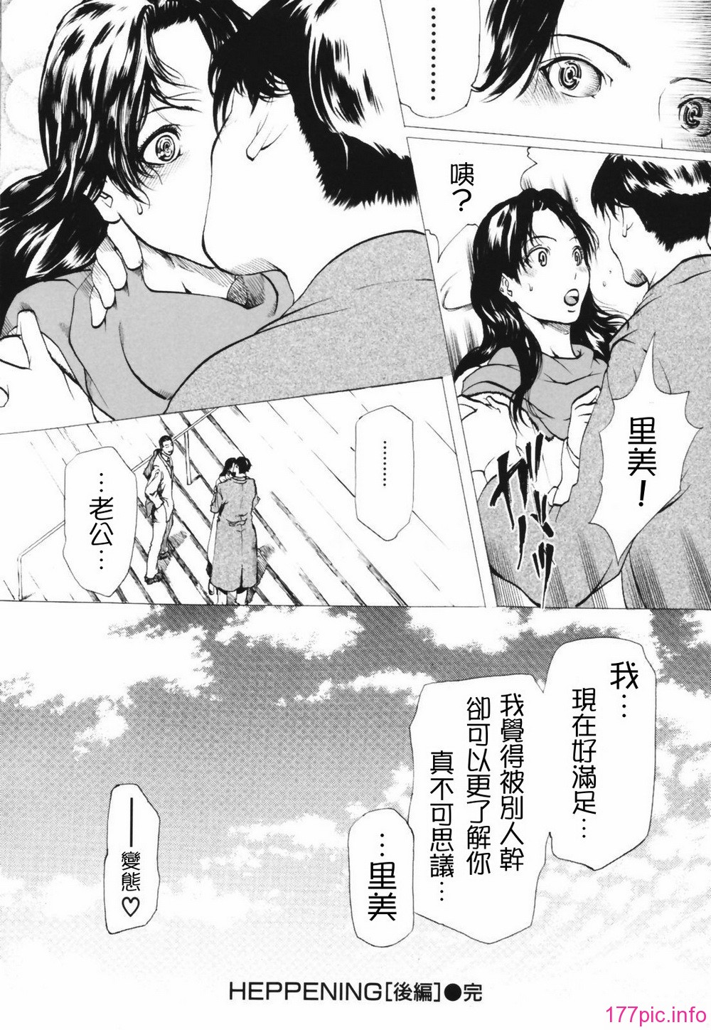 netorare056