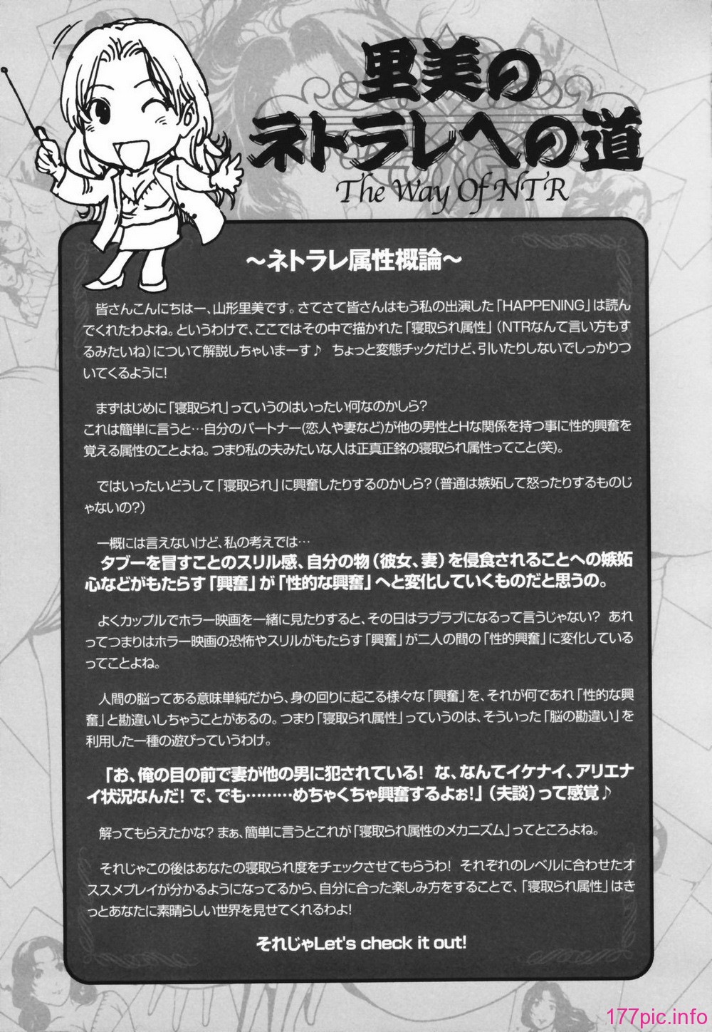 netorare057