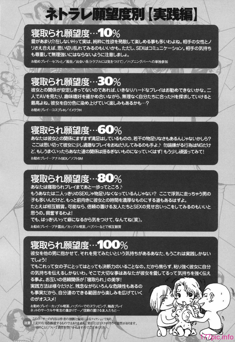 netorare060