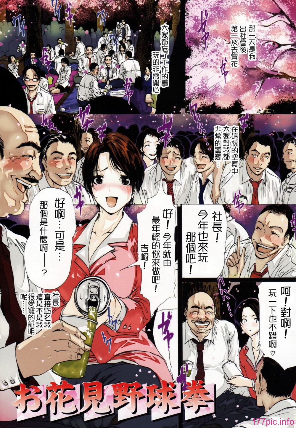 netorare081