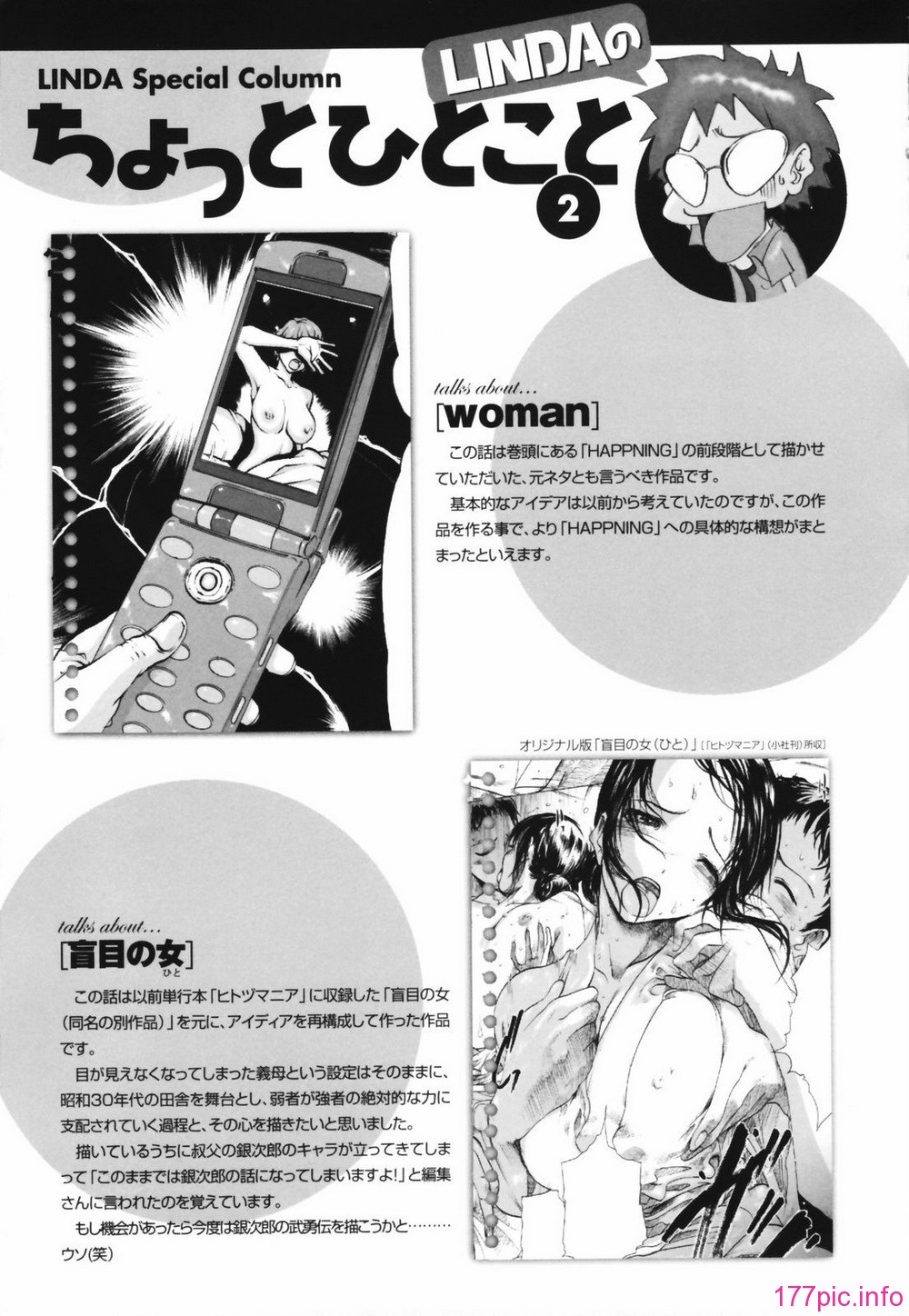 netorare161