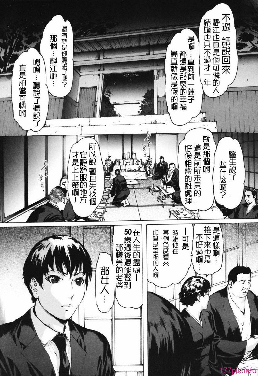 netorare163