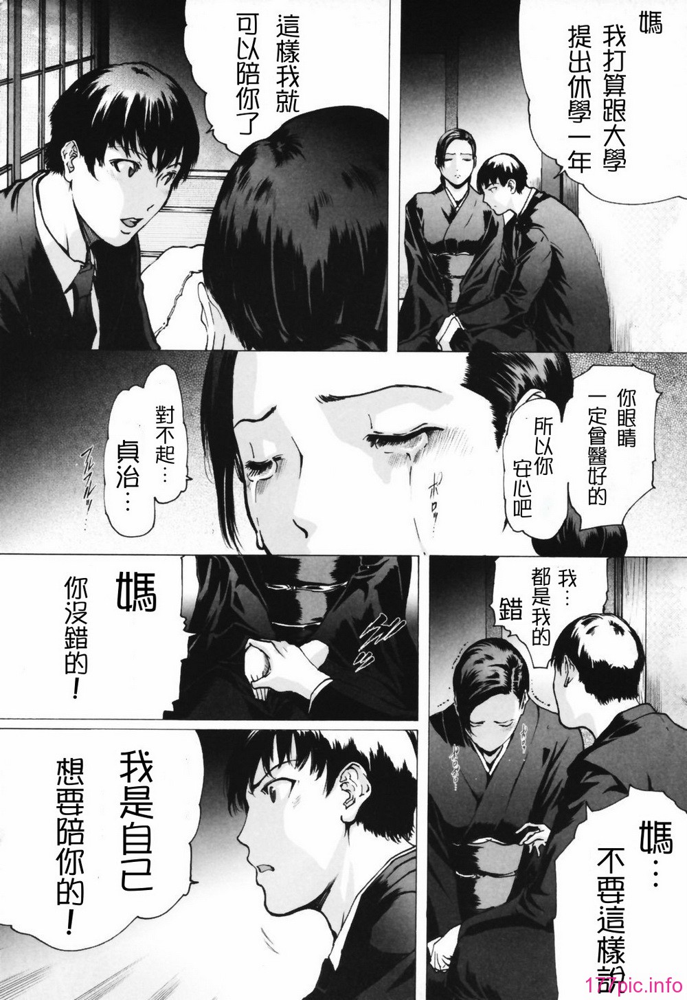 netorare166