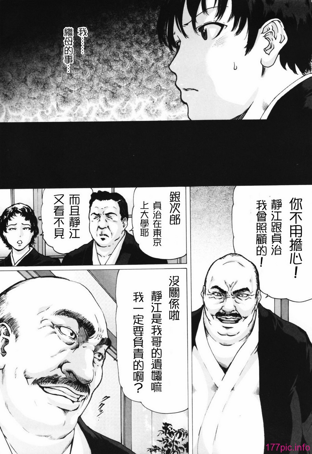 netorare167