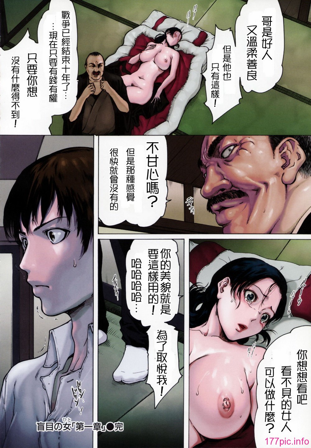 netorare178