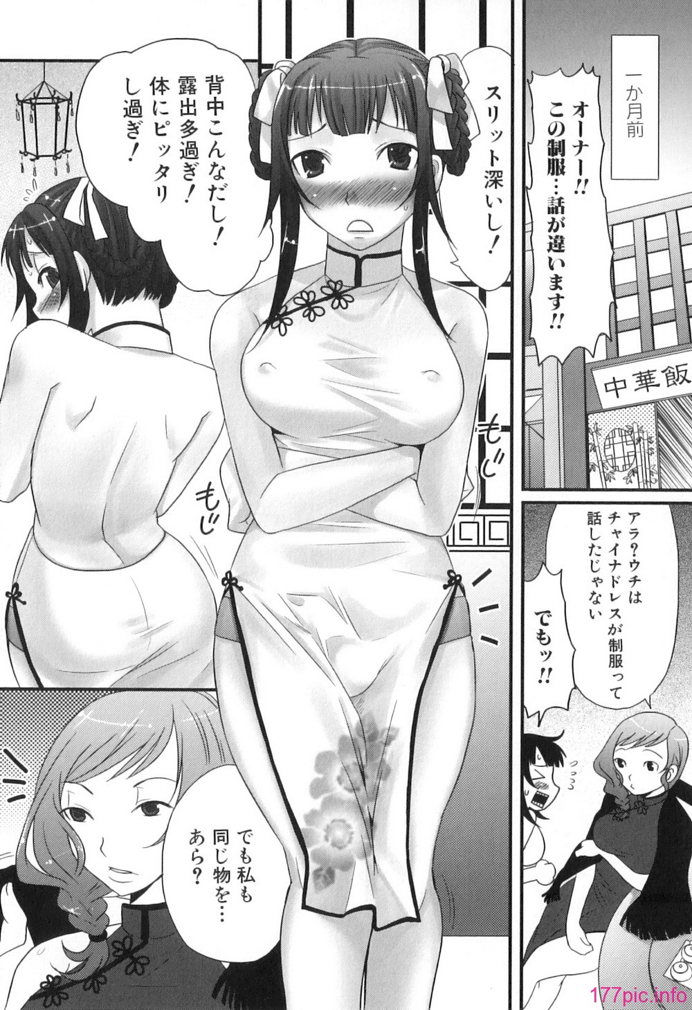 Futanarich_024