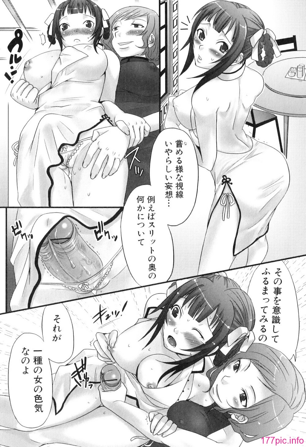 Futanarich_026