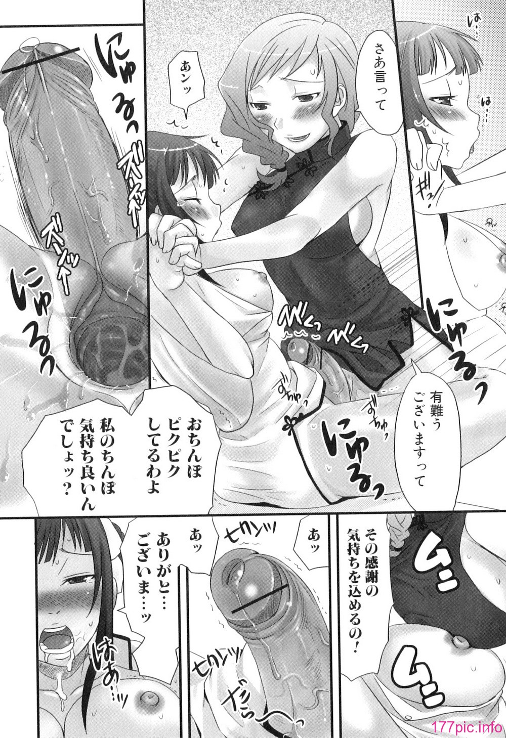 Futanarich_034