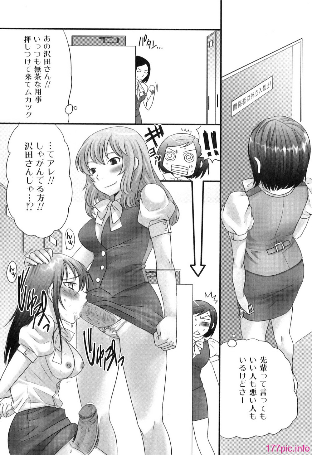 Futanarich_039