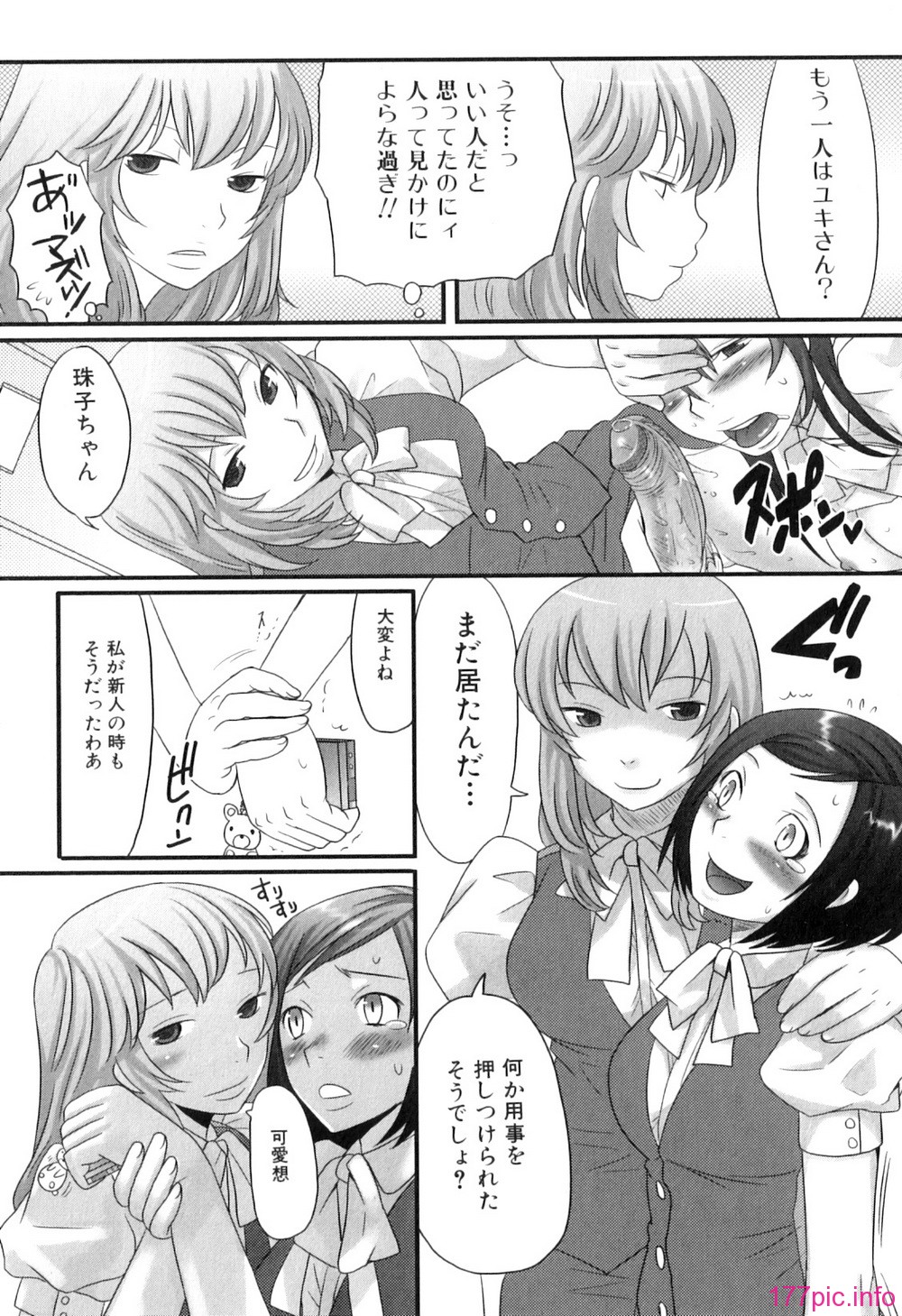 Futanarich_040