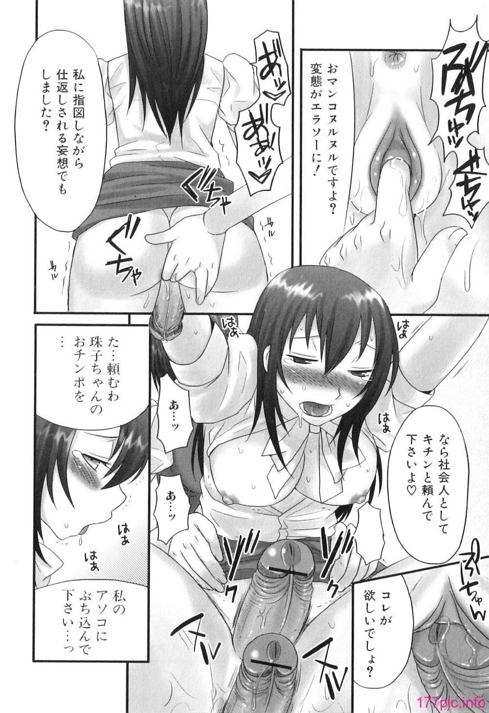 Futanarich_047