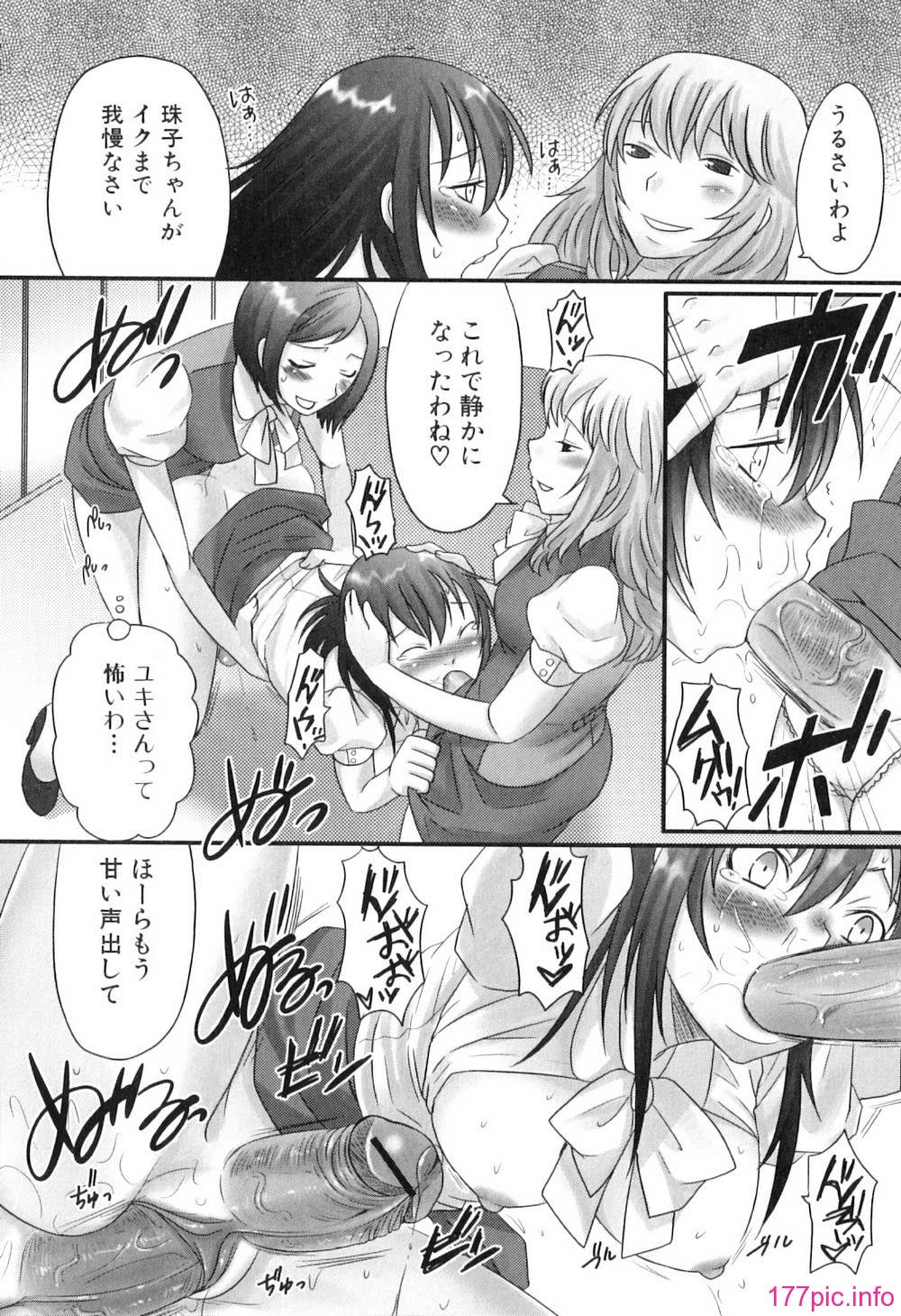 Futanarich_049