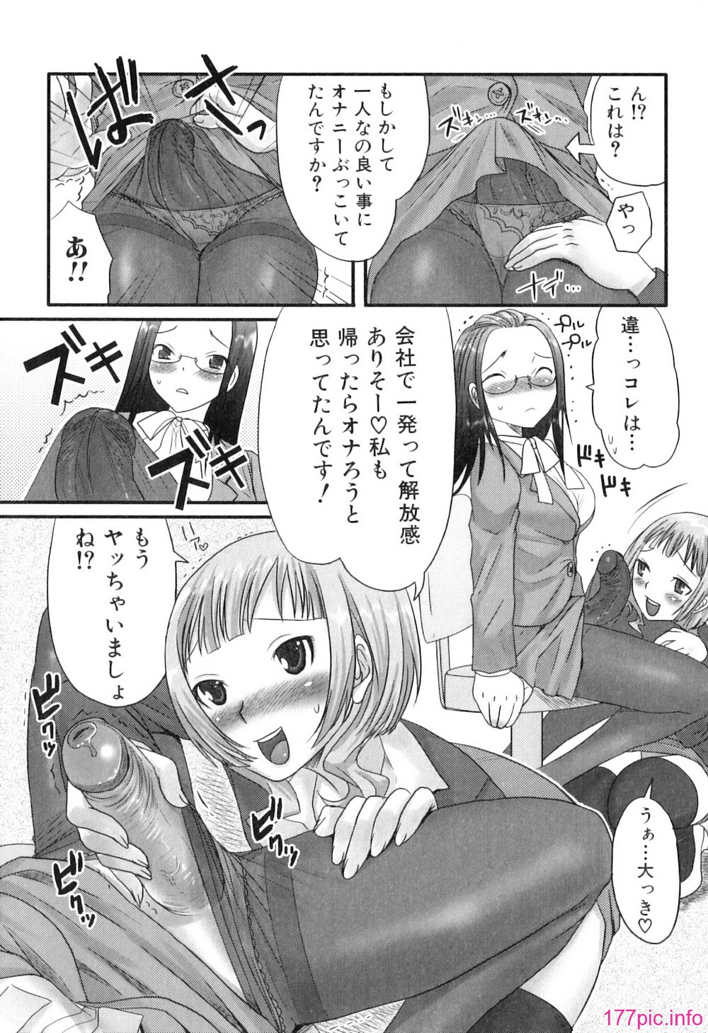 Futanarich_057