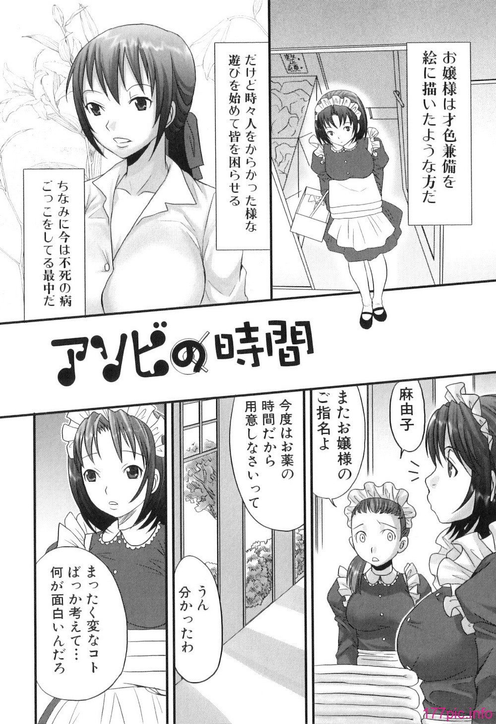 Futanarich_072