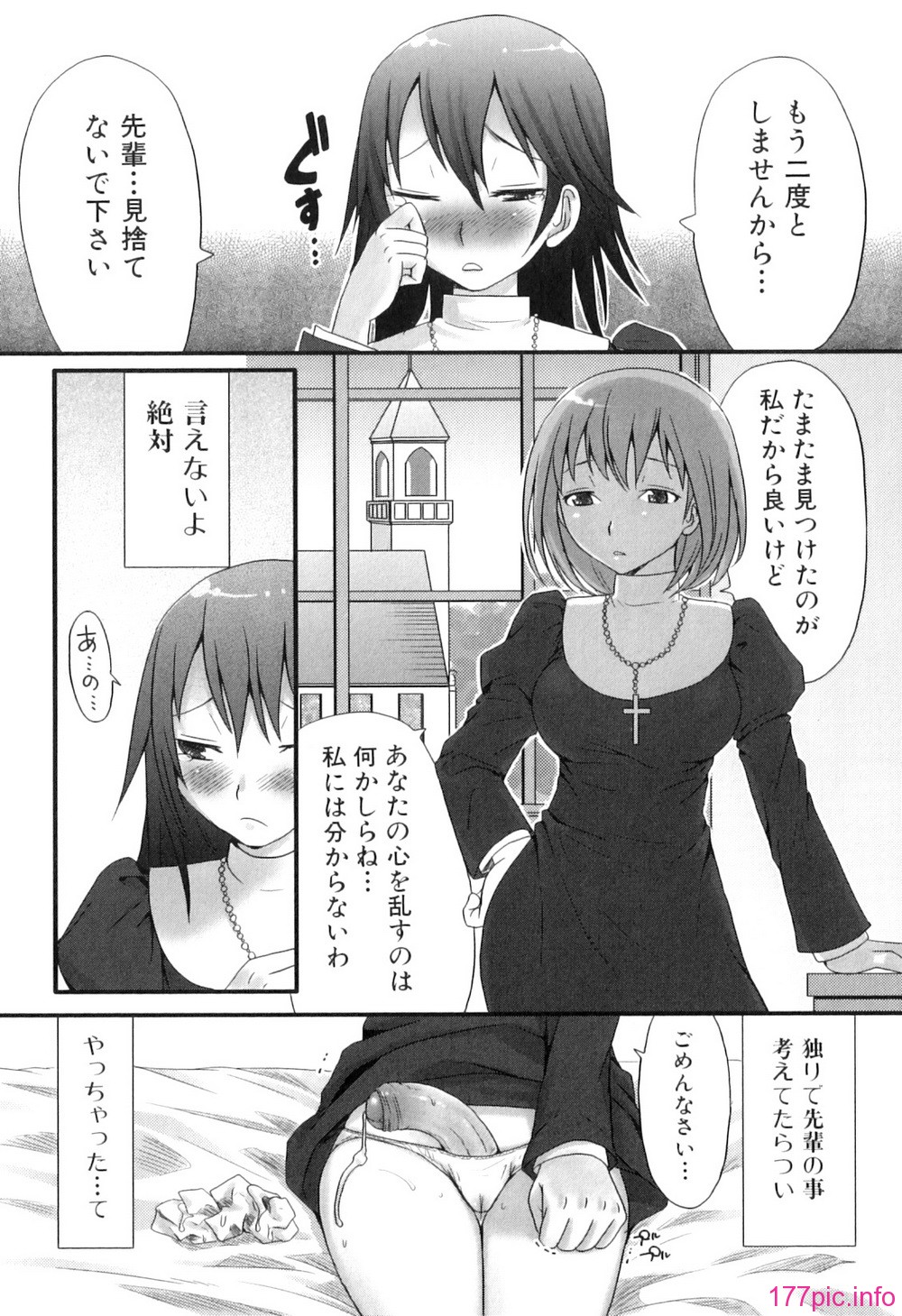 Futanarich_088