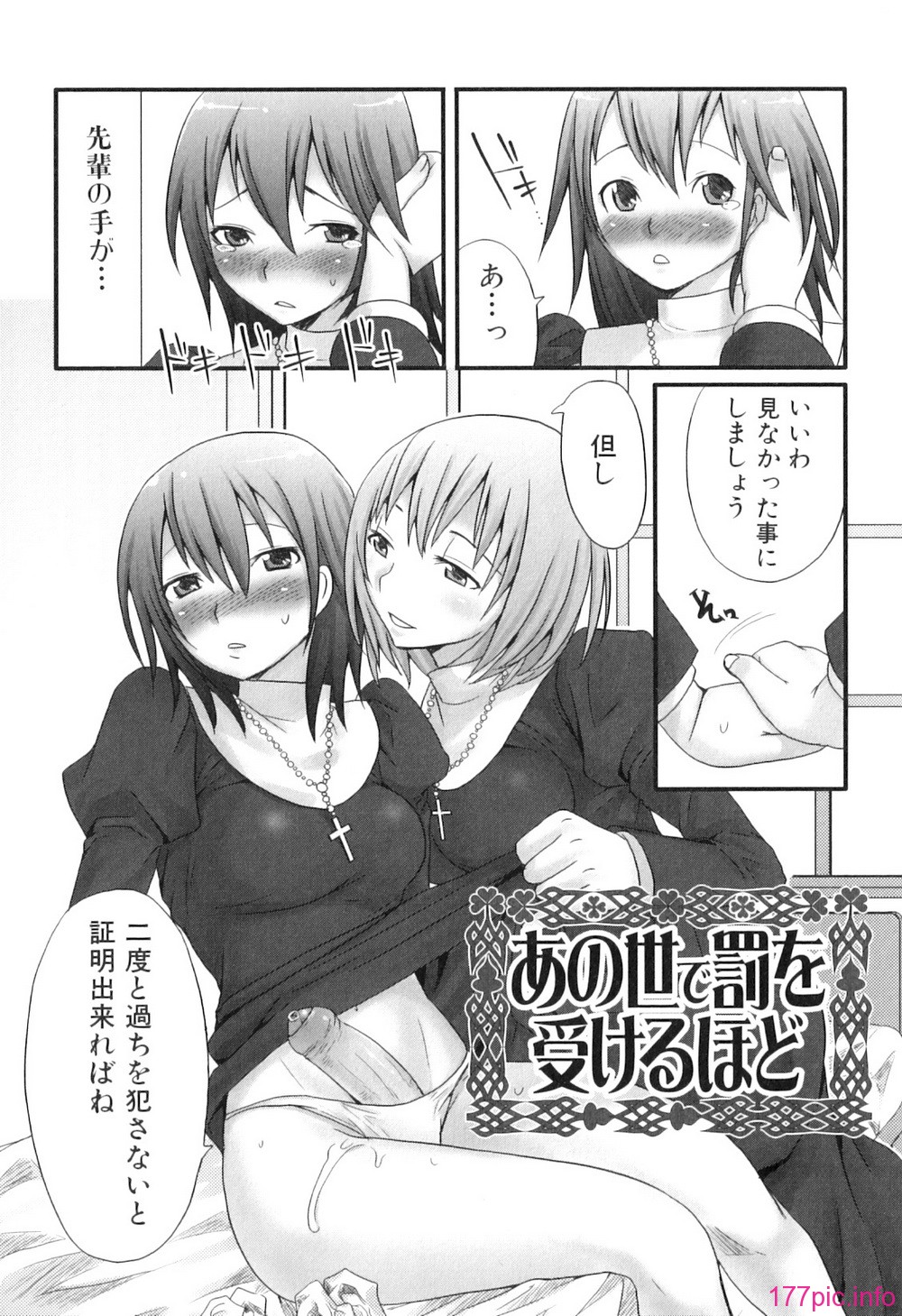 Futanarich_089