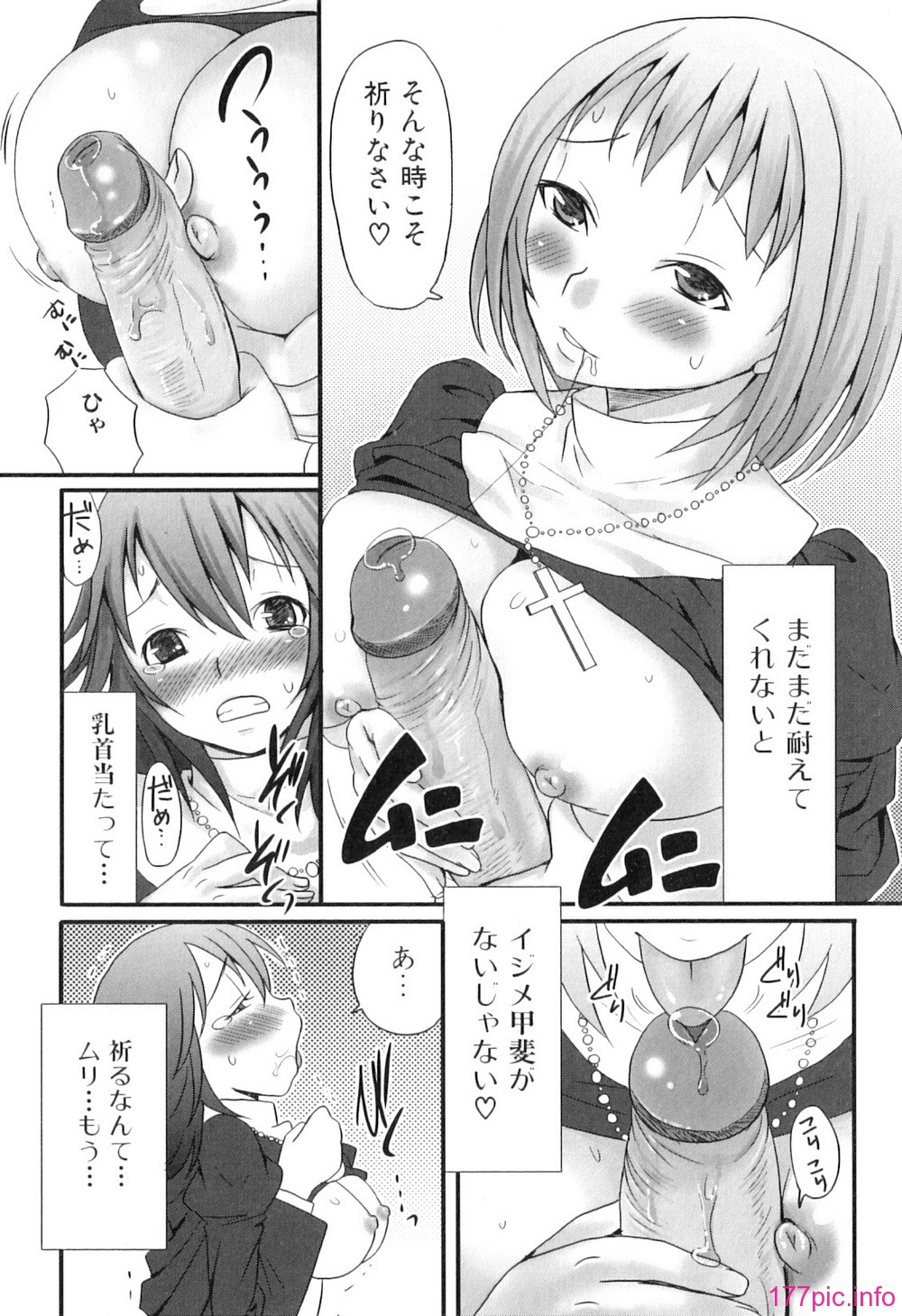 Futanarich_093
