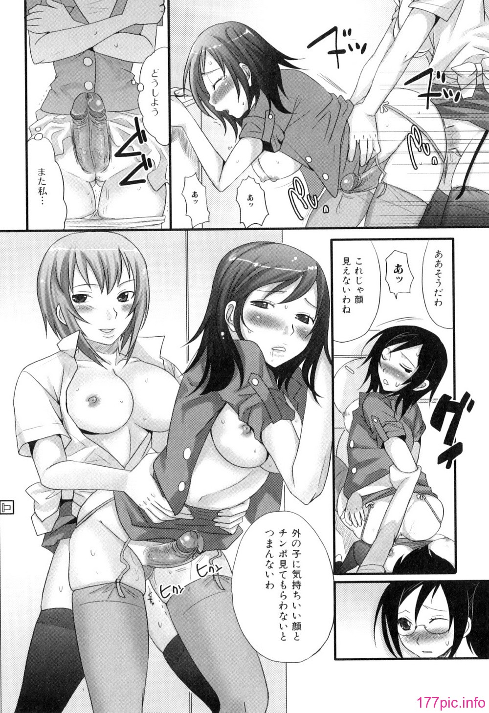 Futanarich_114