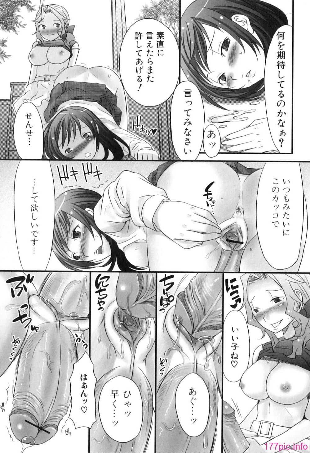 Futanarich_127