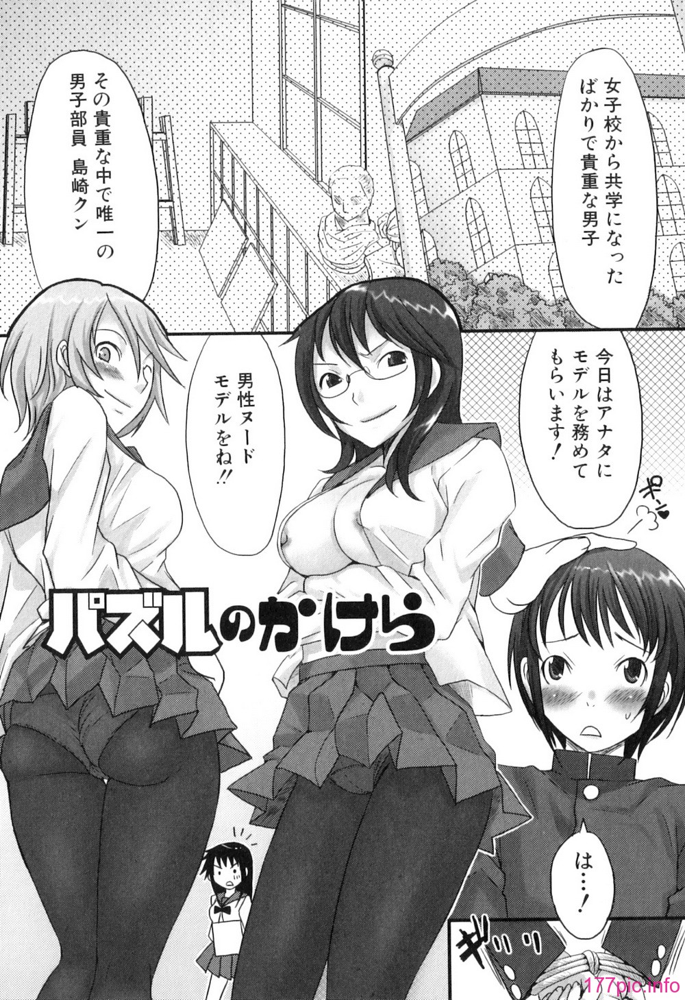 Futanarich_134