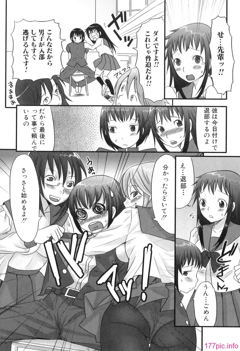 Futanarich_135