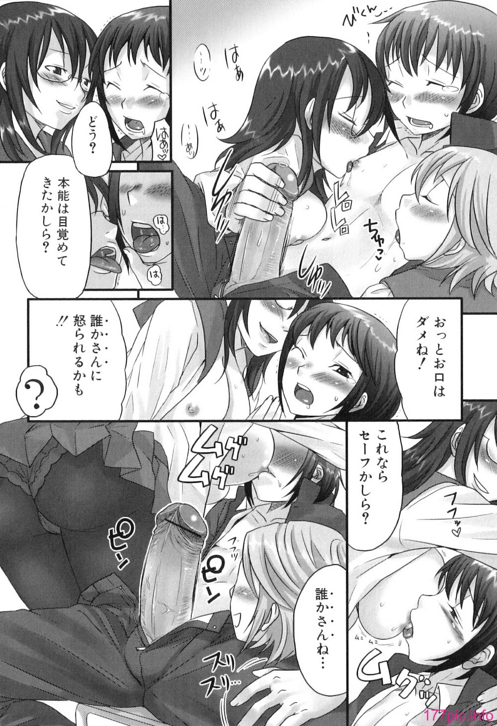Futanarich_137