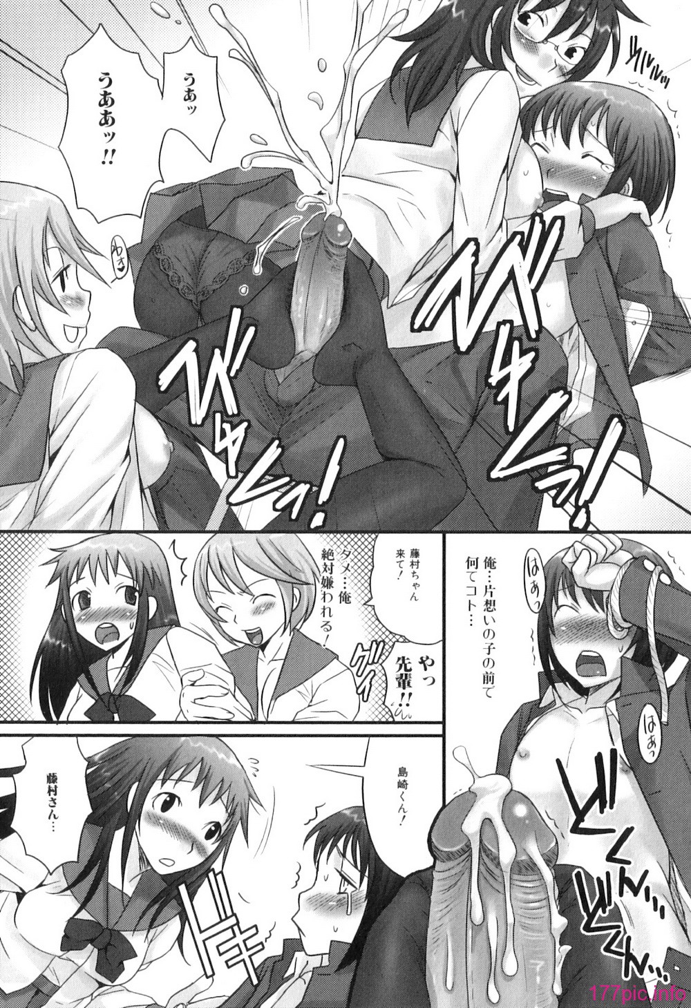Futanarich_139
