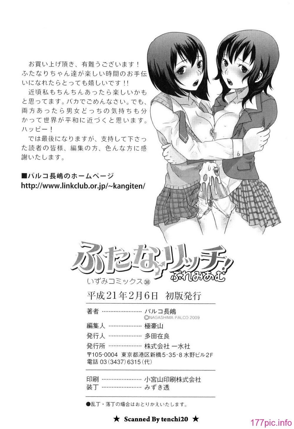 Futanarich_151