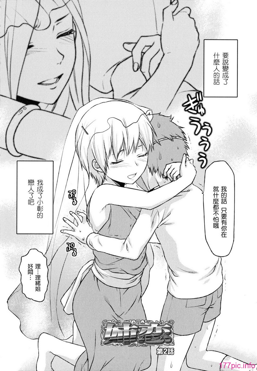 anekoi_0034