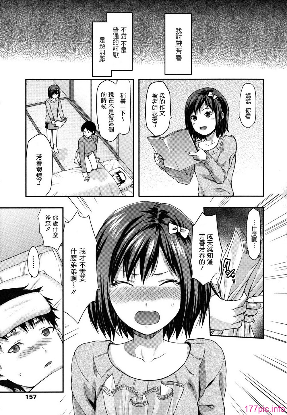 anekoi_0157