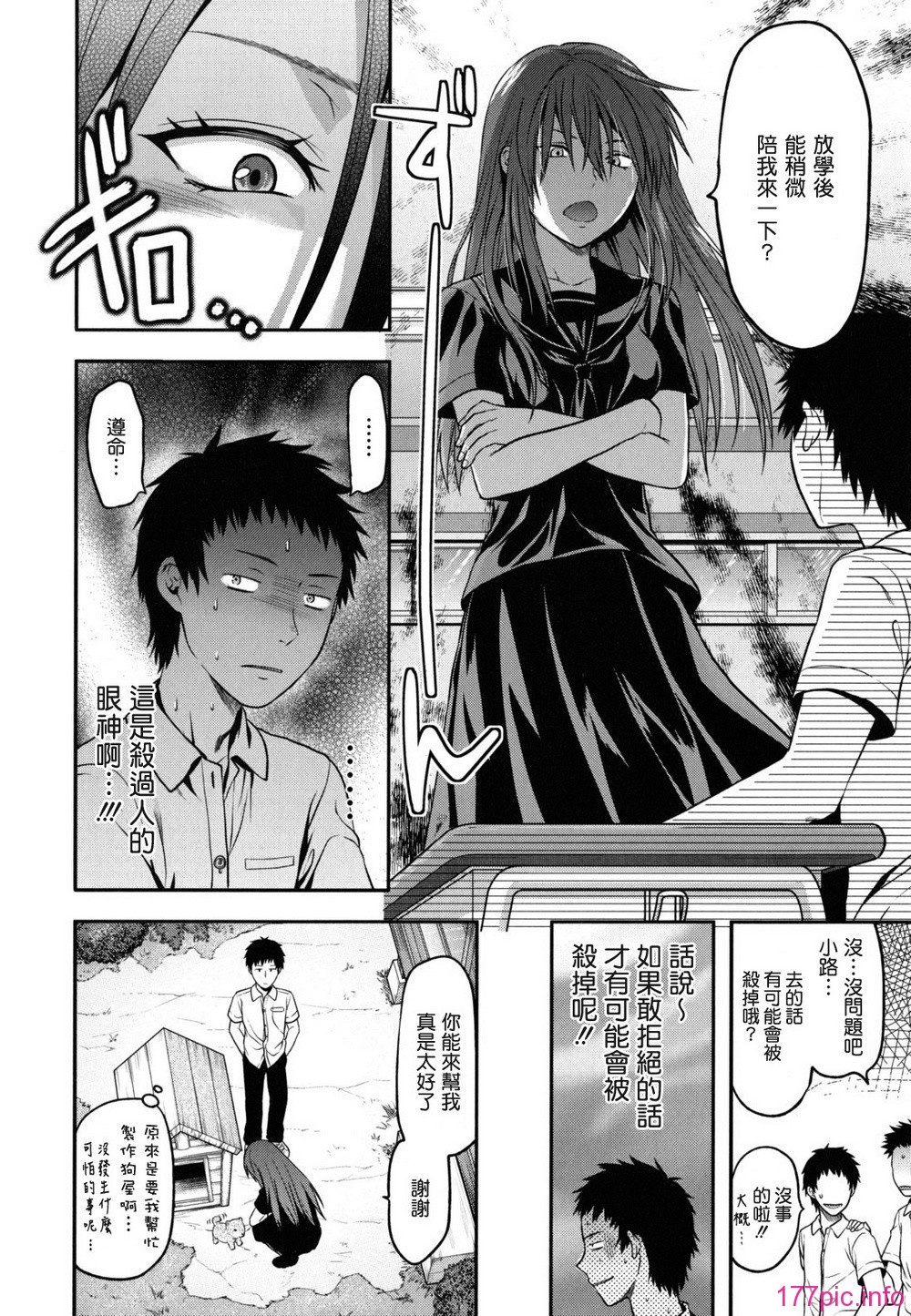 anekoi_0228