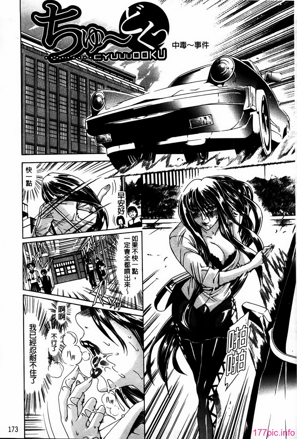 MMScan077_173