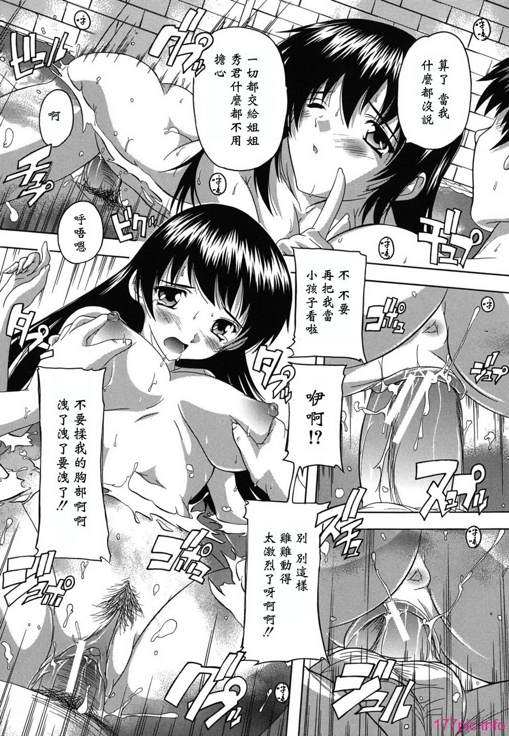 furo_0010